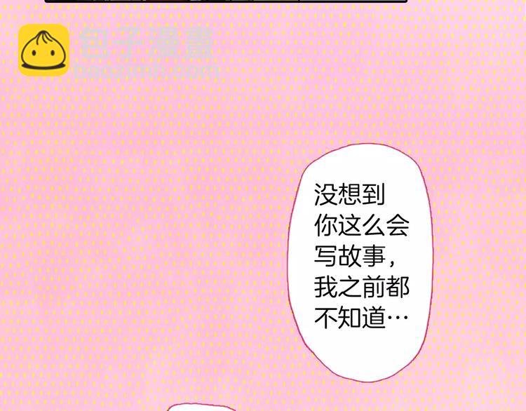 《霸道王子的绝对命令》第2话 你身上的味道好甜 第34页