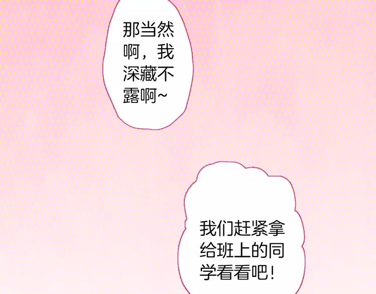 《霸道王子的绝对命令》第2话 你身上的味道好甜 第35页