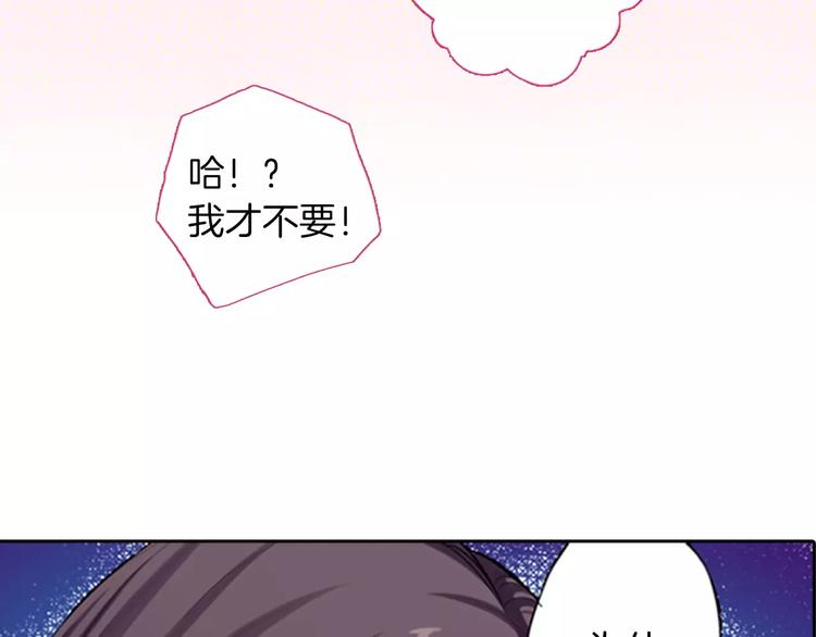 《霸道王子的绝对命令》第2话 你身上的味道好甜 第36页