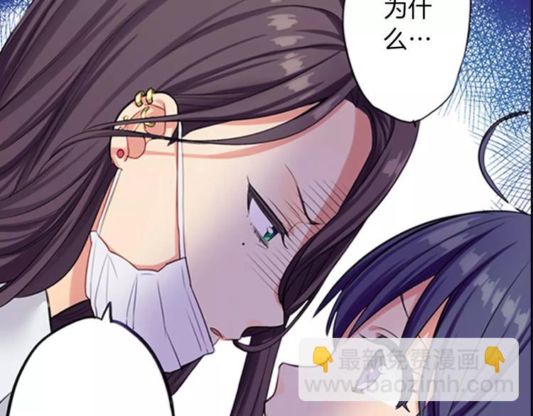 《霸道王子的绝对命令》第2话 你身上的味道好甜 第37页