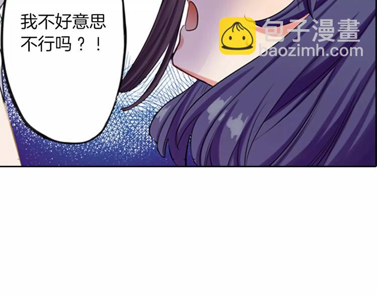 《霸道王子的绝对命令》第2话 你身上的味道好甜 第38页
