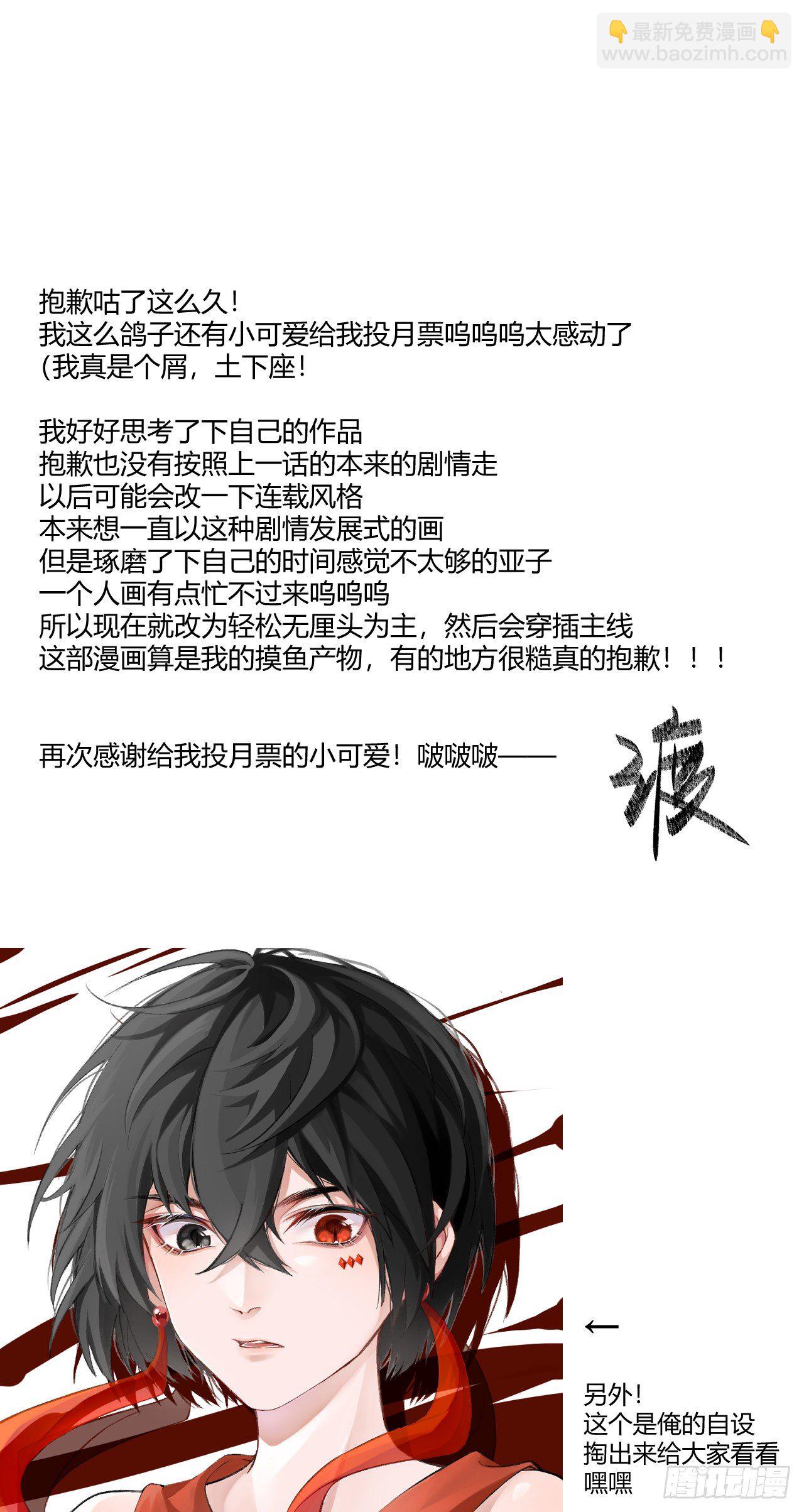 《我家的猫向我告白了！》听说太热情的人不被珍惜？ 第4页