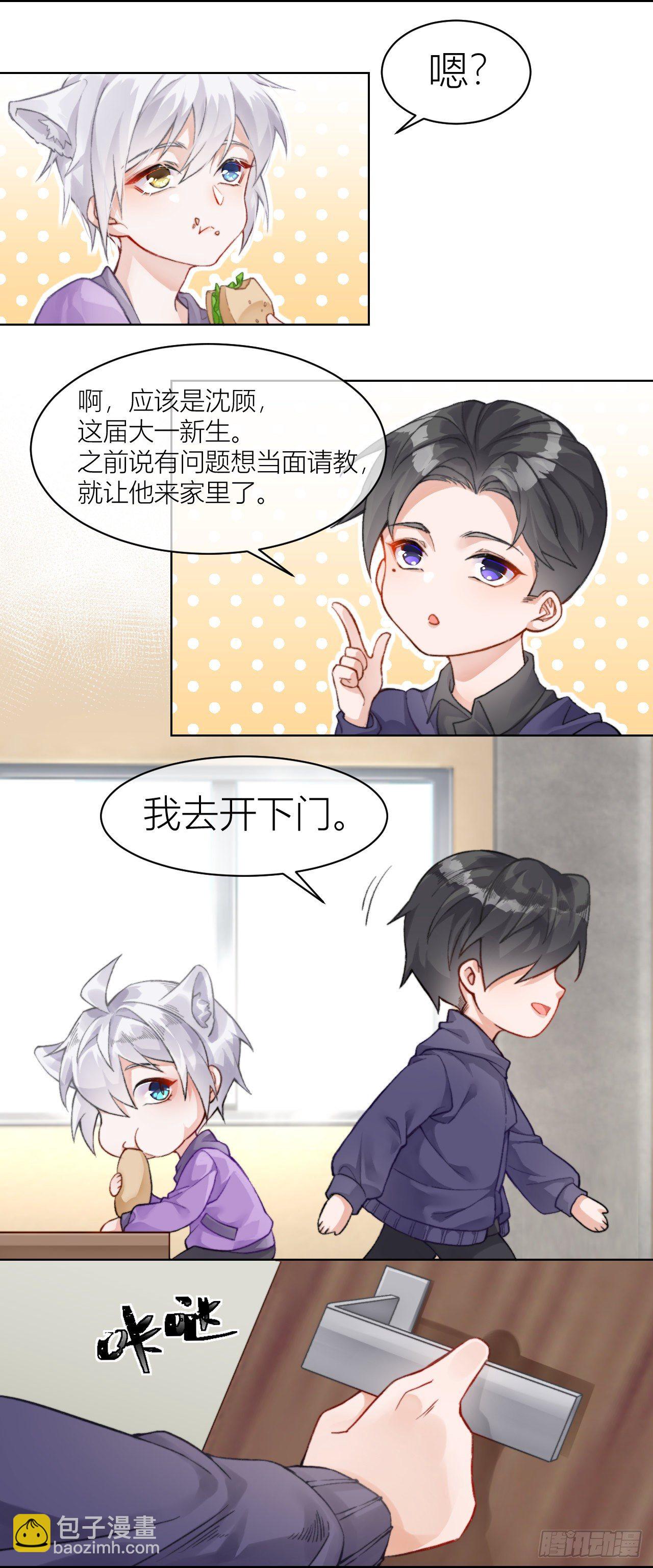 《我家的猫向我告白了！》拜访 第3页