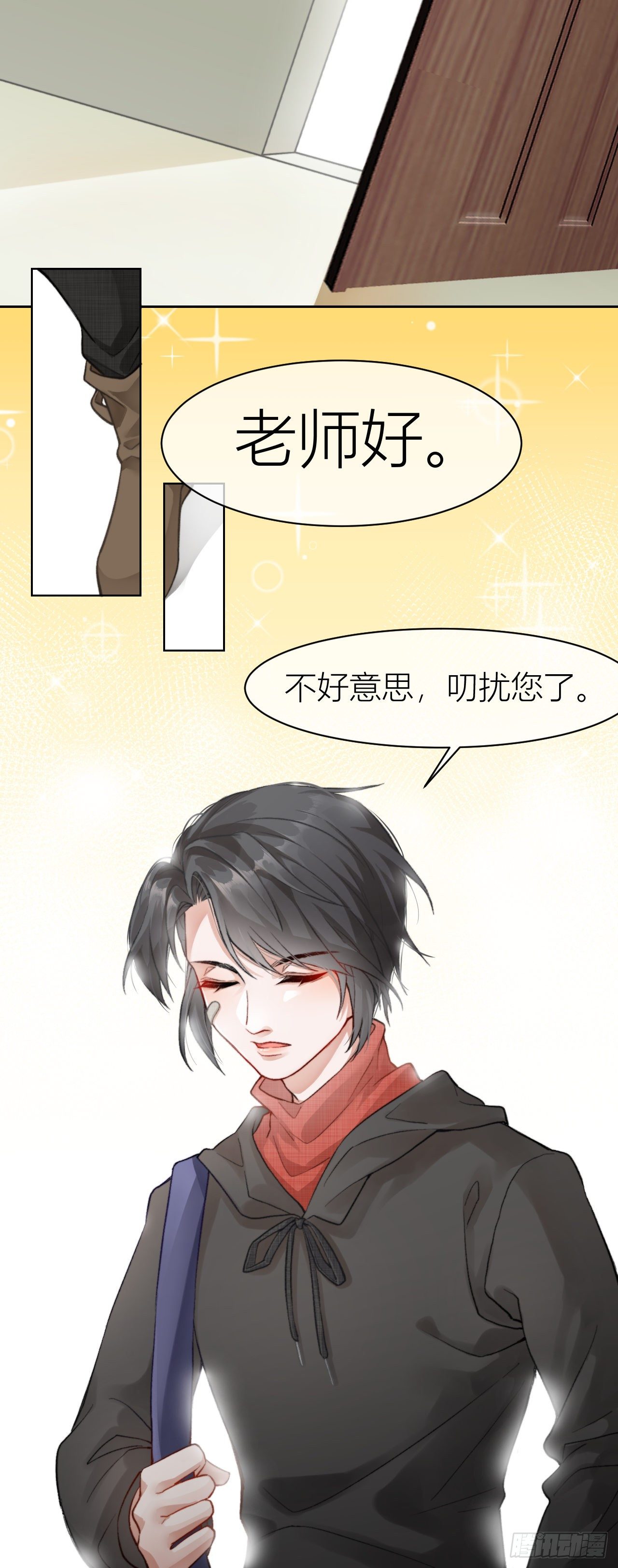 《我家的猫向我告白了！》拜访 第4页