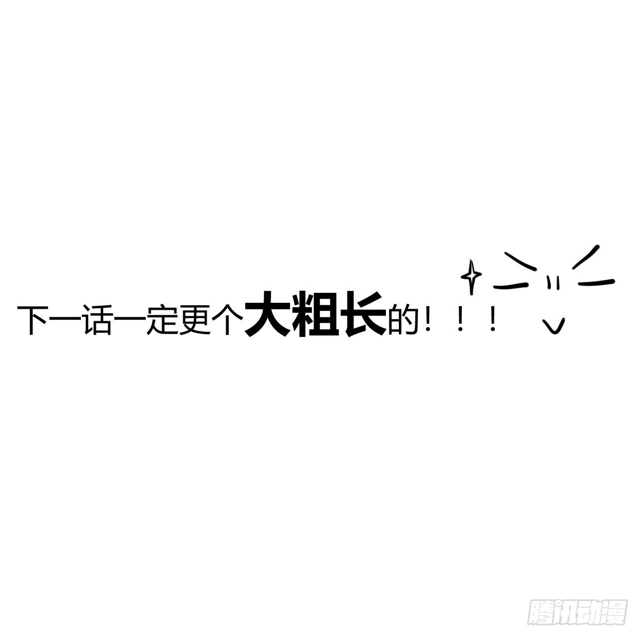 《我家的猫向我告白了！》拜访 第5页