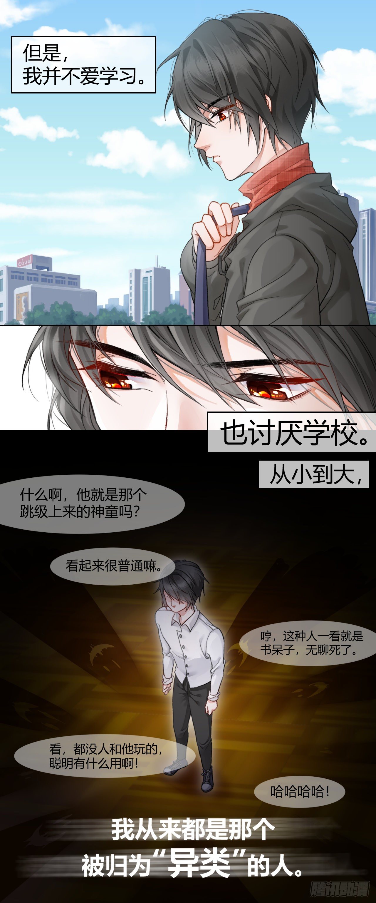 《我家的猫向我告白了！》新角色出场！ 第3页