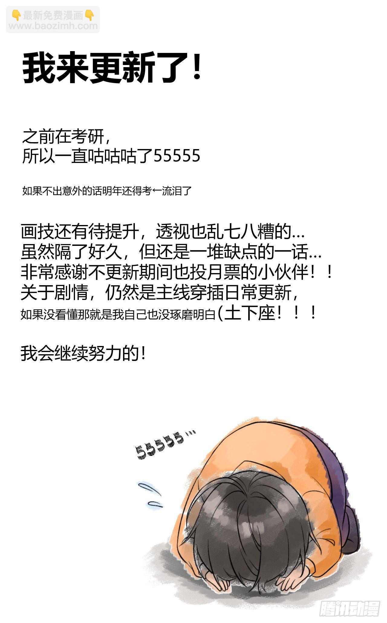 《我家的猫向我告白了！》新角色出场！ 第6页
