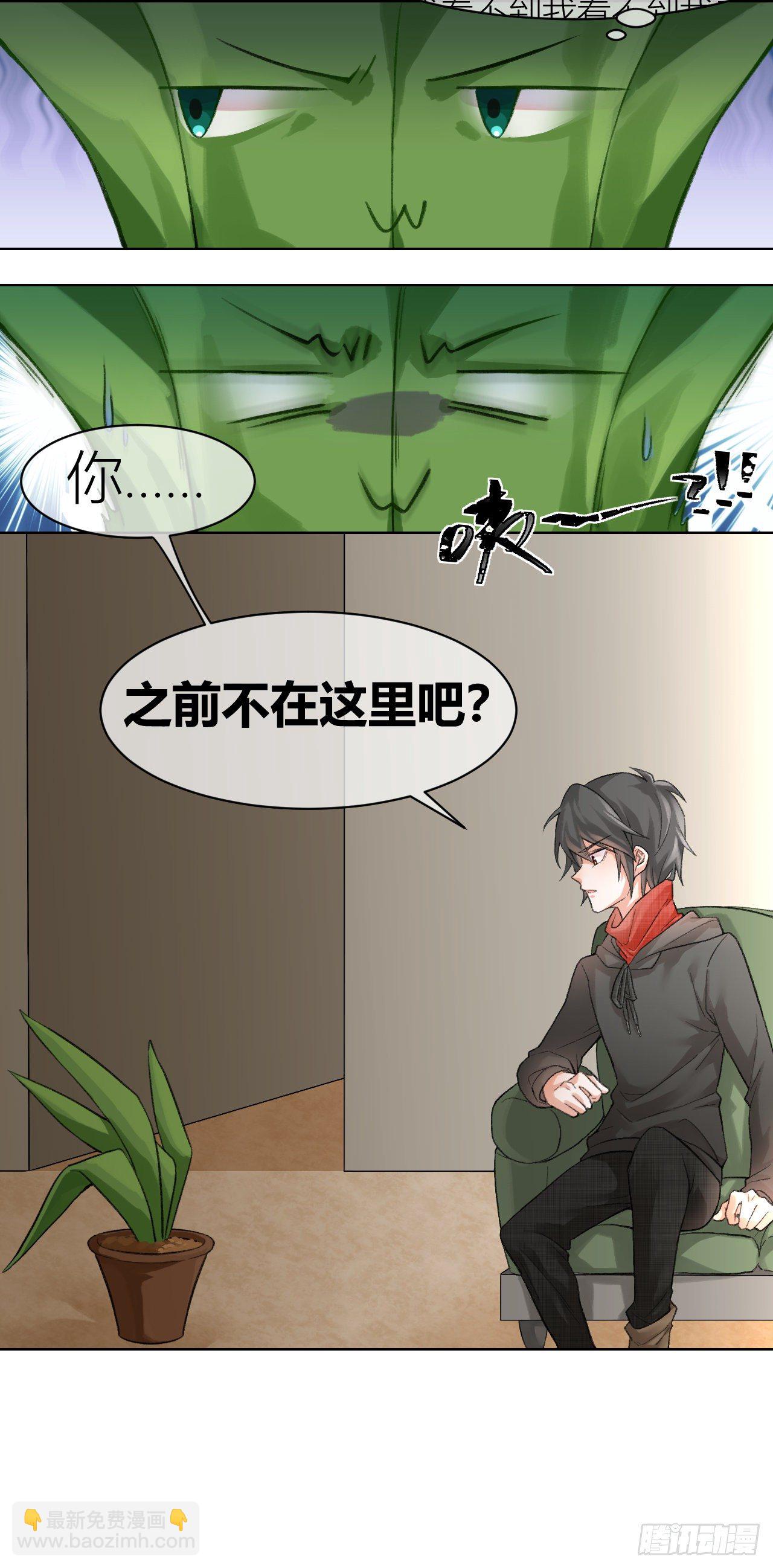 《我家的猫向我告白了！》是情人？是仇人！ 第7页