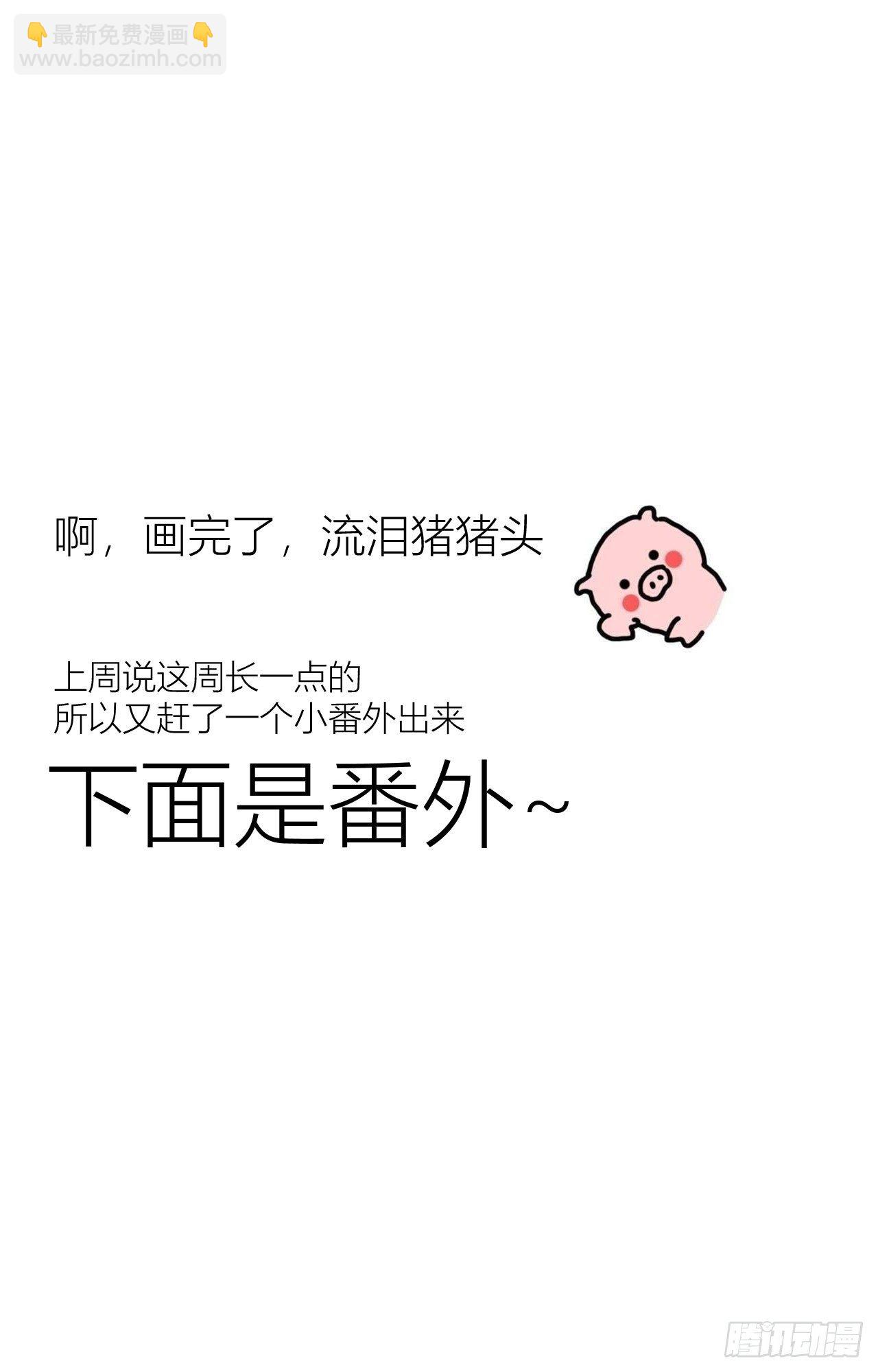 《我家的猫向我告白了！》被遗忘的过去 第6页