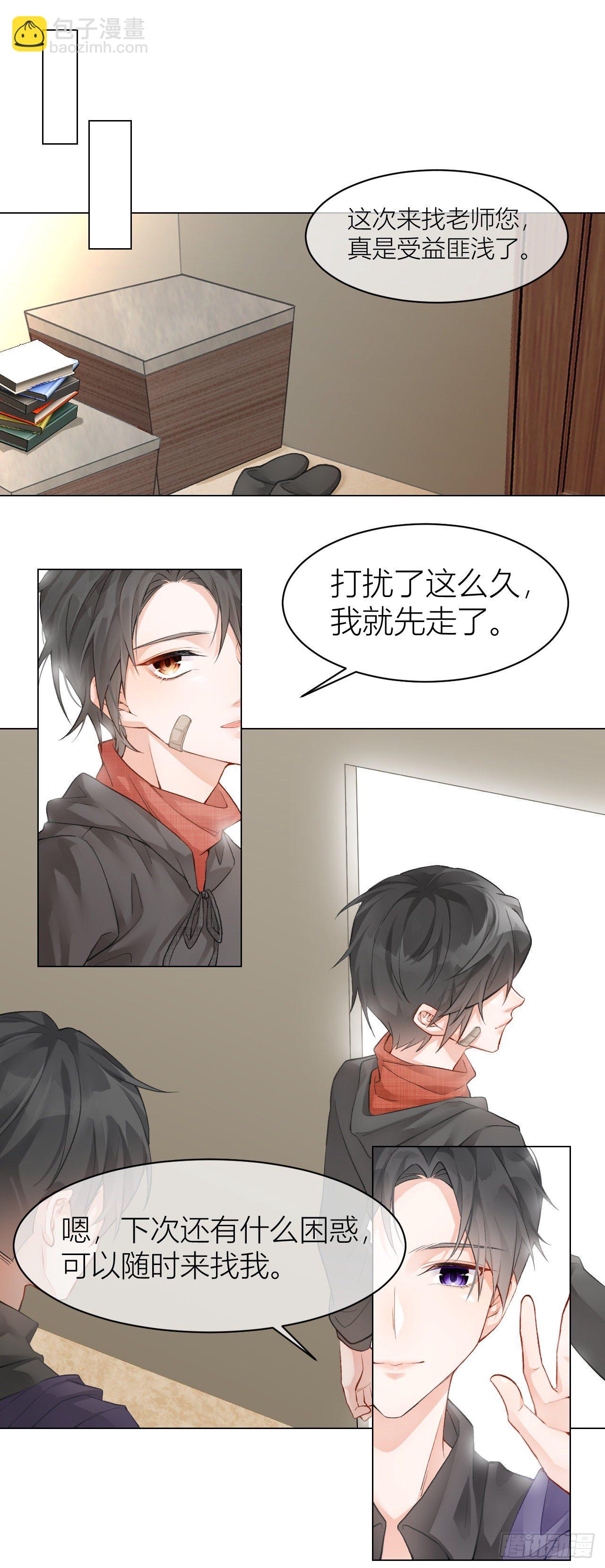 《我家的猫向我告白了！》不要轻信人类啊，小猫咪 第6页