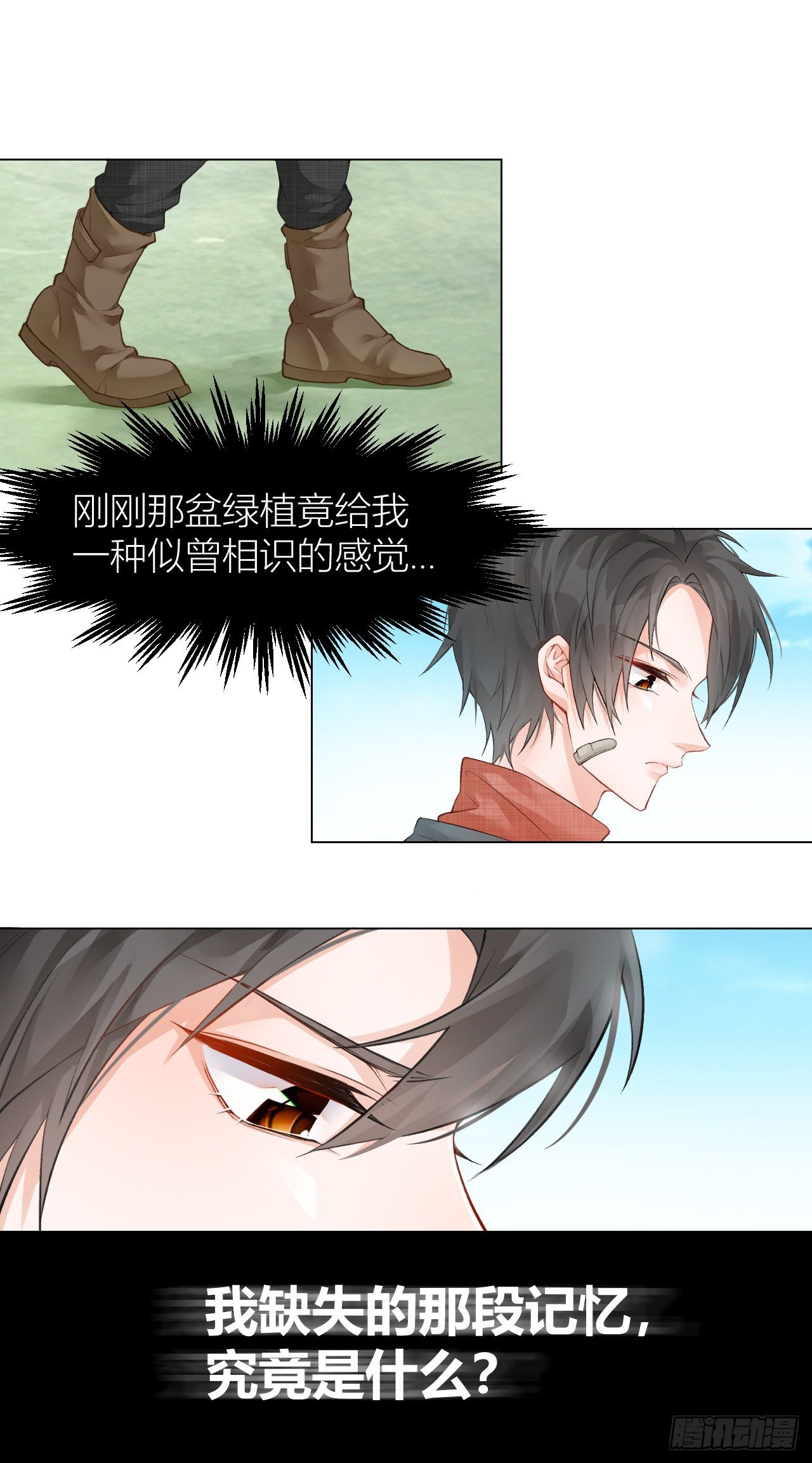 《我家的猫向我告白了！》不要轻信人类啊，小猫咪 第7页