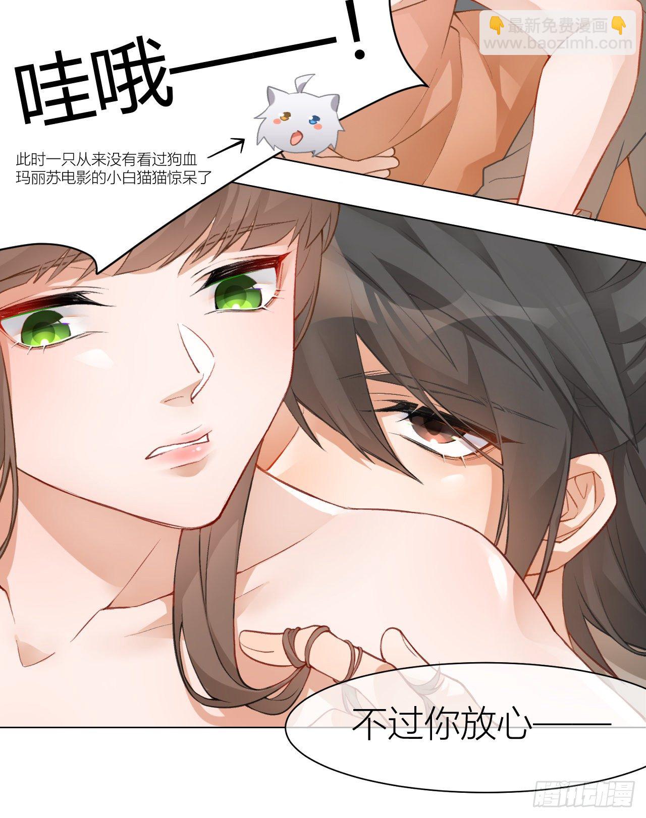 《我家的猫向我告白了！》一闪而过的画面 第4页