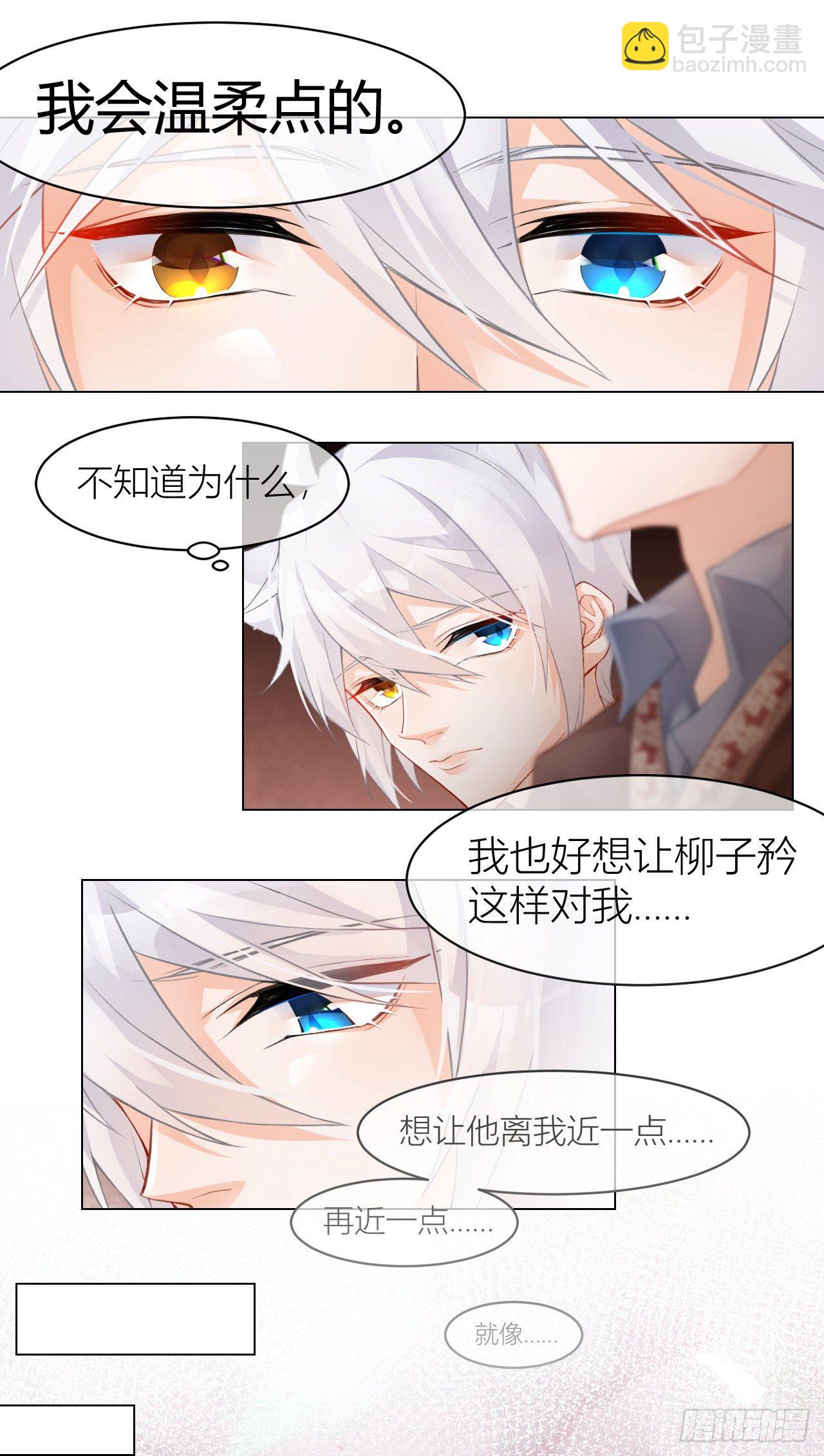 《我家的猫向我告白了！》一闪而过的画面 第5页