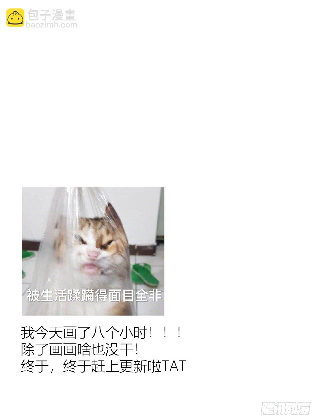 《我家的猫向我告白了！》一闪而过的画面 第8页