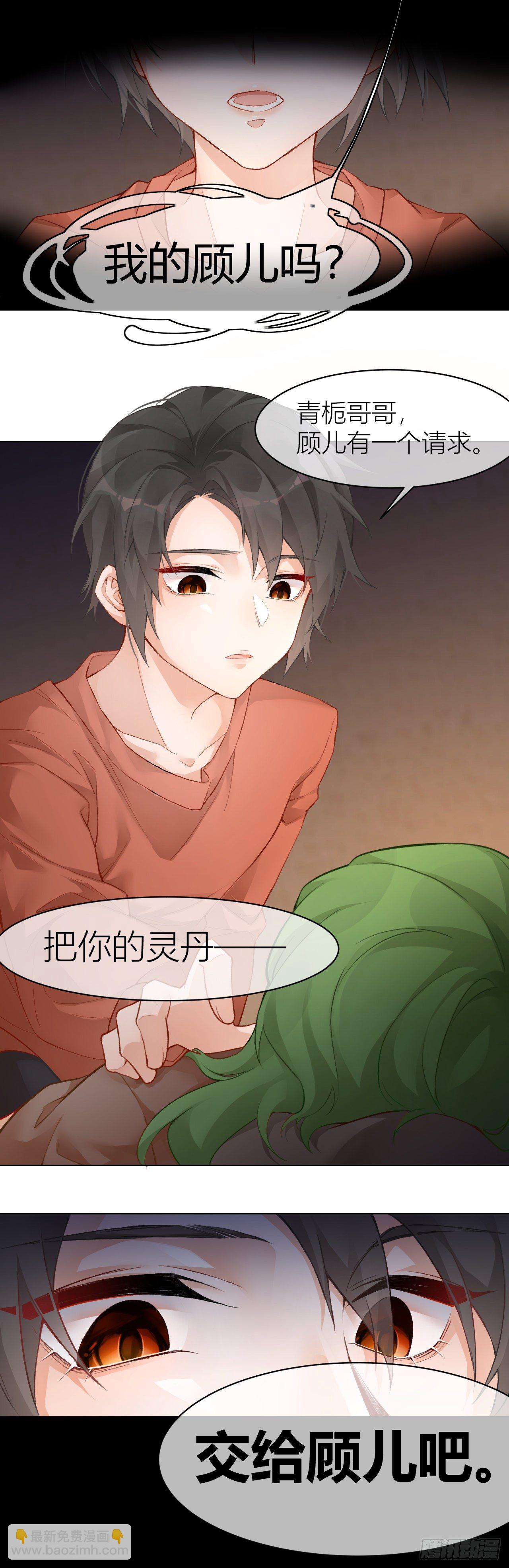 《我家的猫向我告白了！》重返的梦魇 第3页