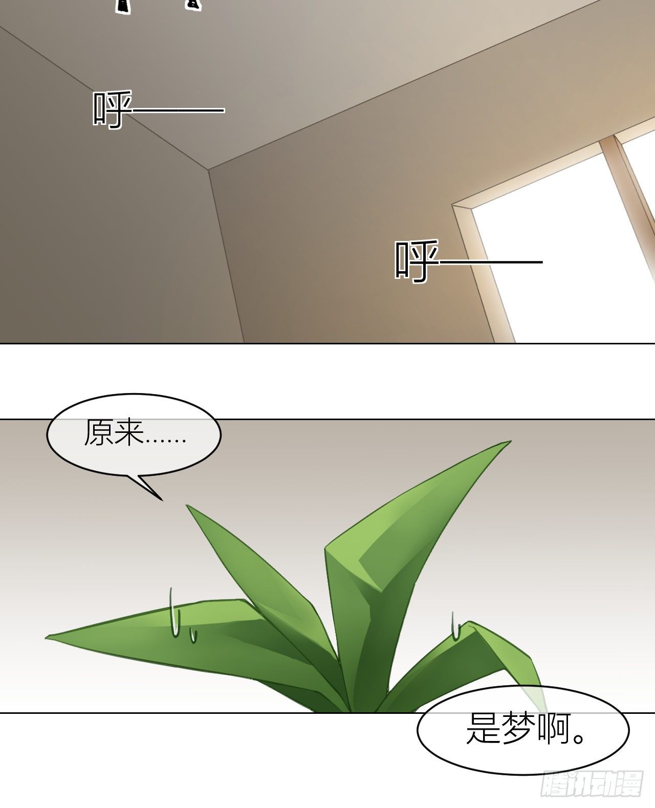 《我家的猫向我告白了！》重返的梦魇 第6页