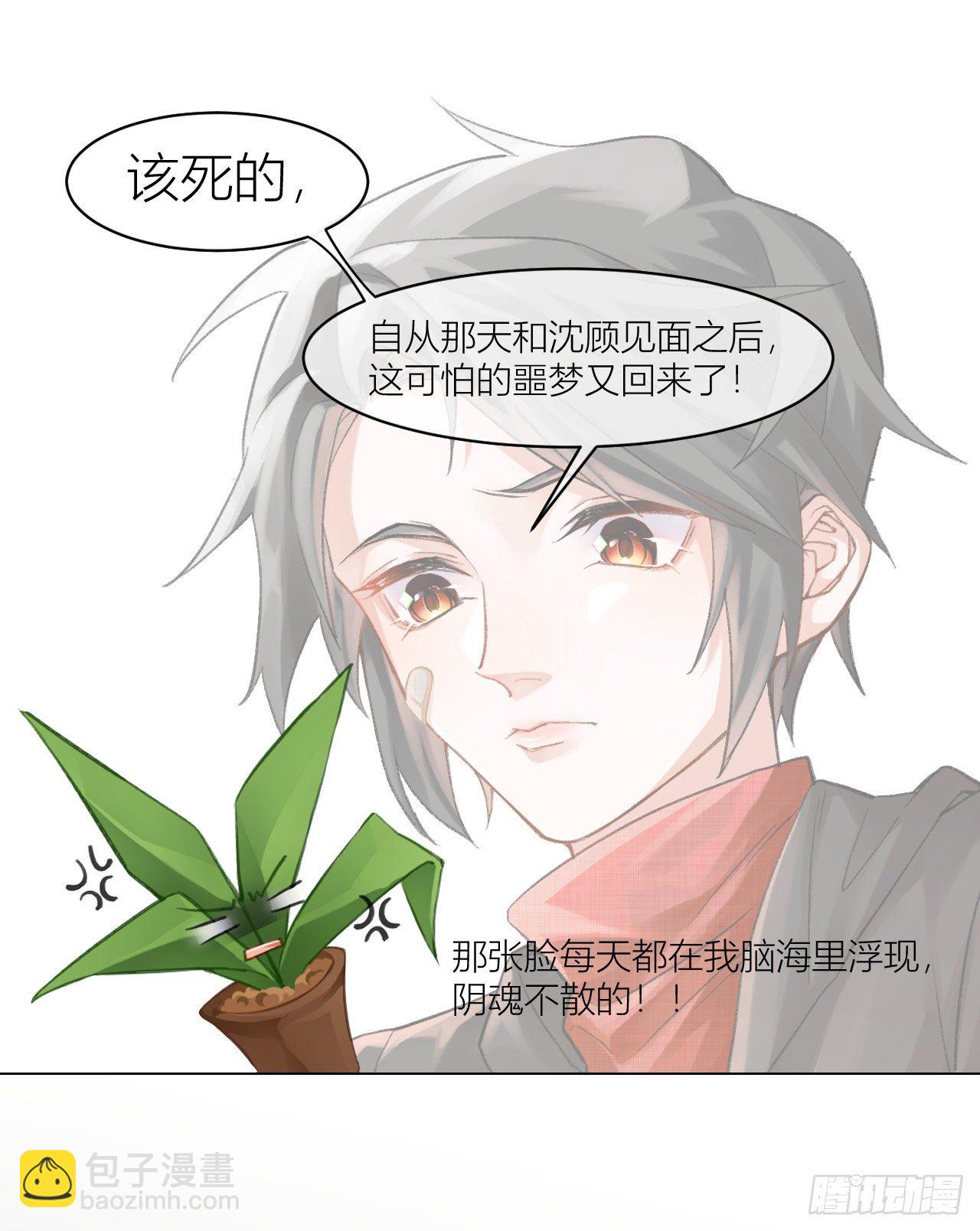《我家的猫向我告白了！》重返的梦魇 第7页