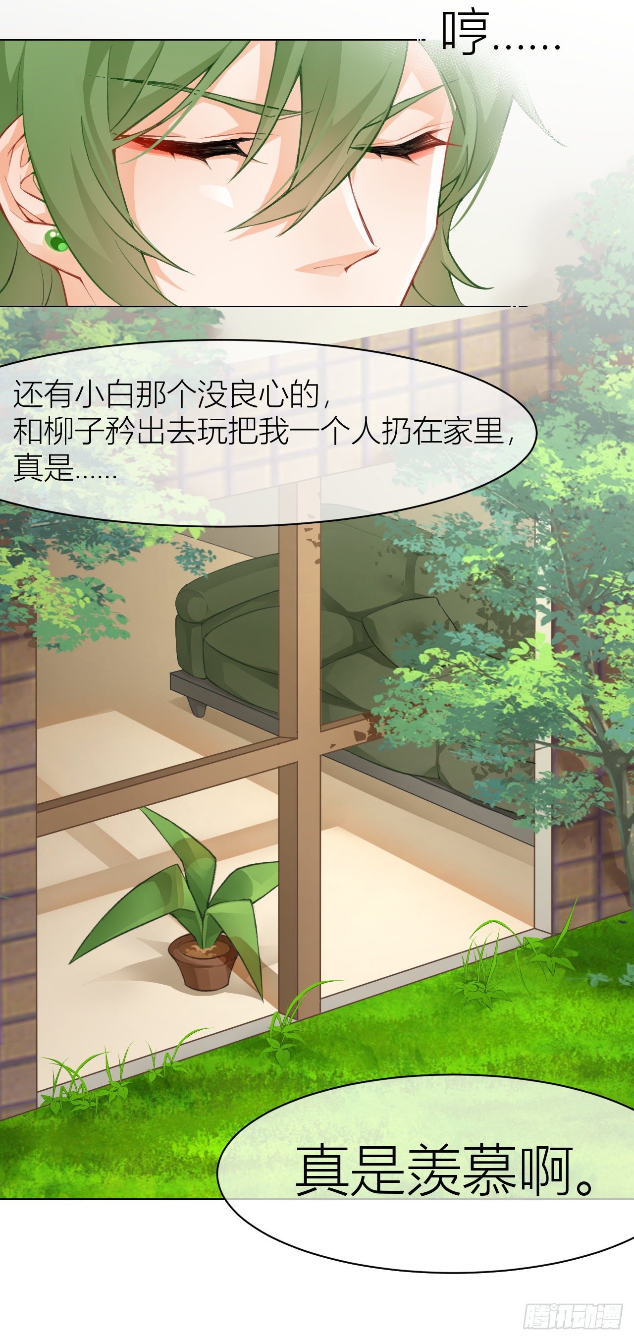《我家的猫向我告白了！》重返的梦魇 第8页