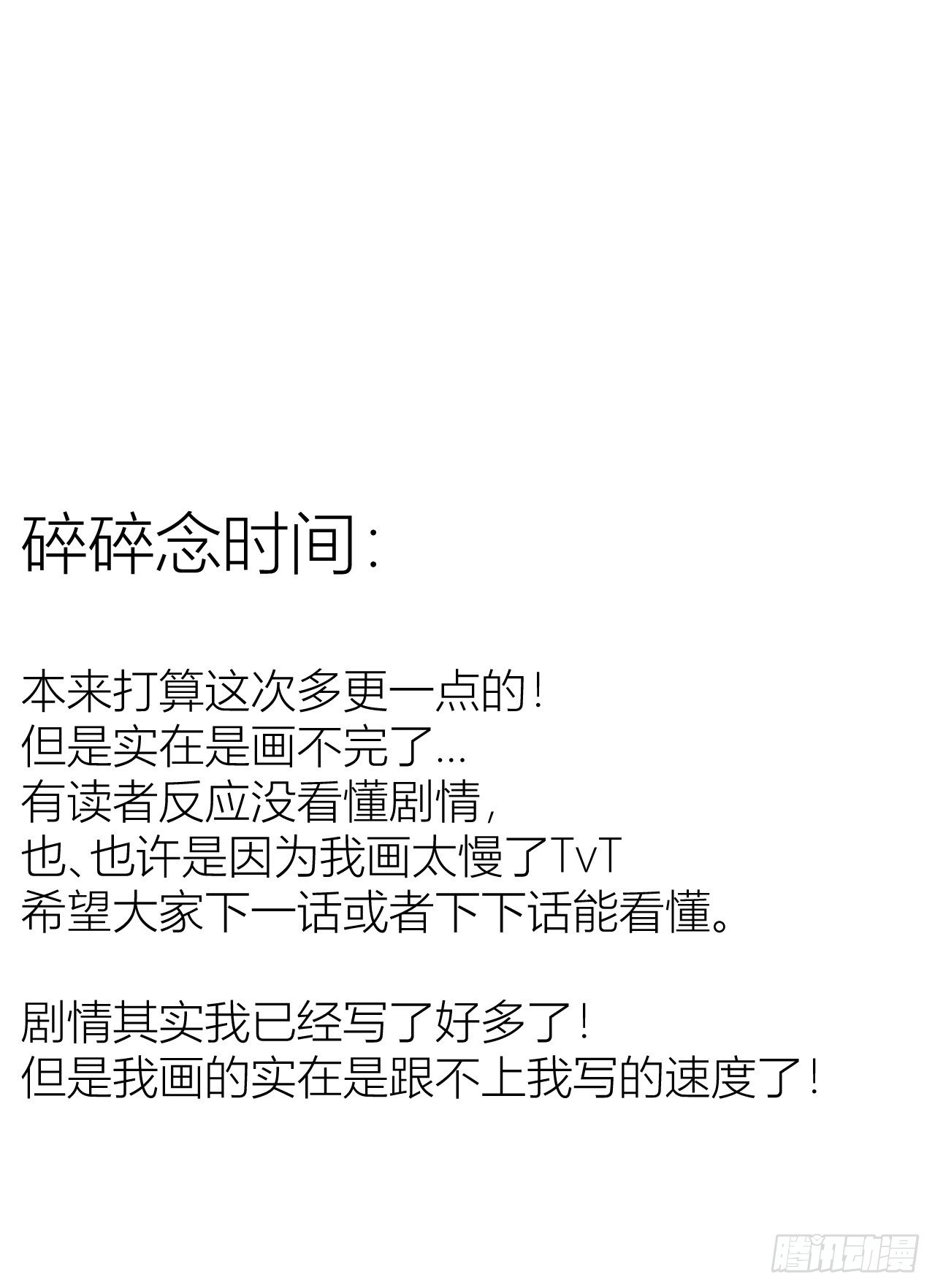 《我家的猫向我告白了！》重返的梦魇 第9页