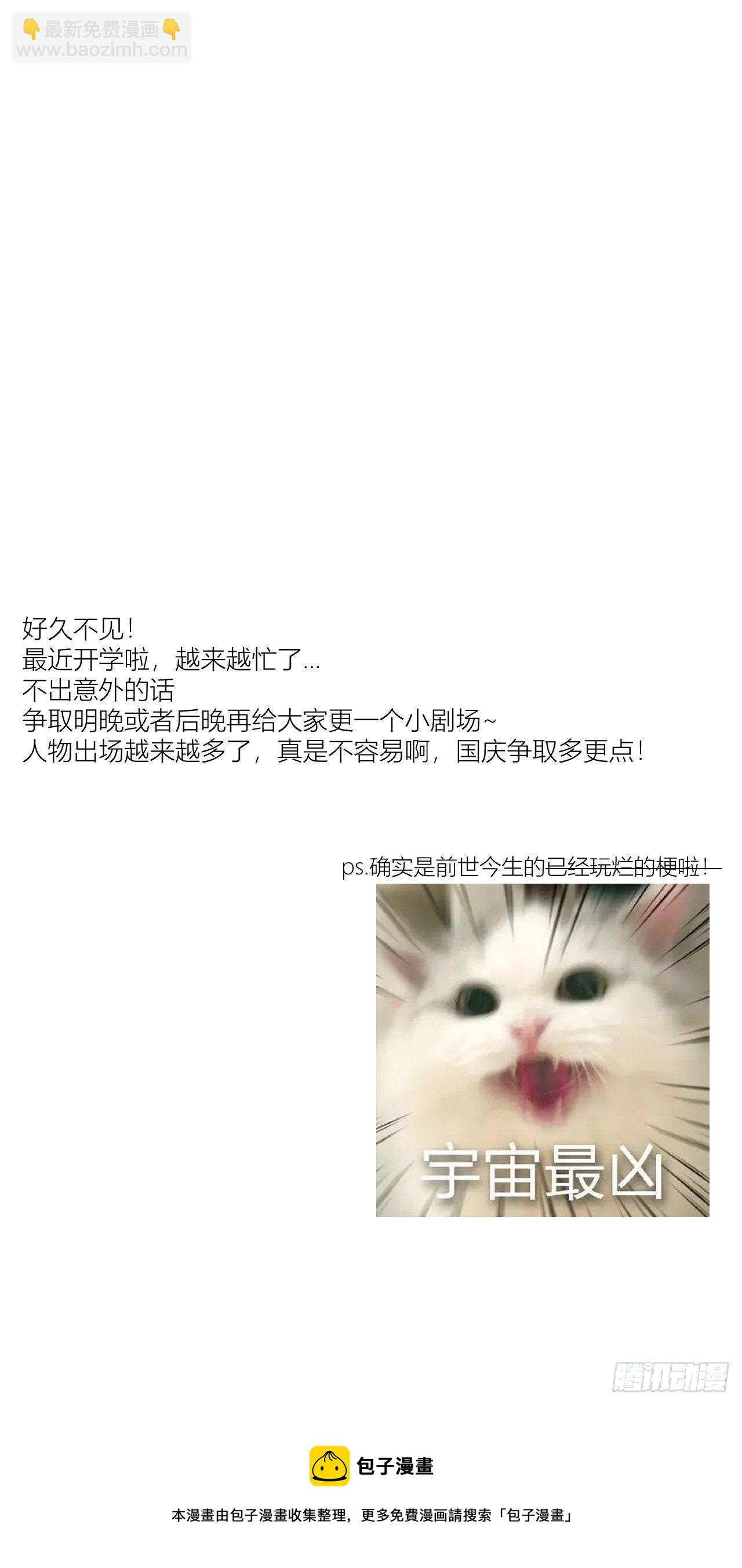 《我家的猫向我告白了！》于暗中孕育的仇恨 第13页