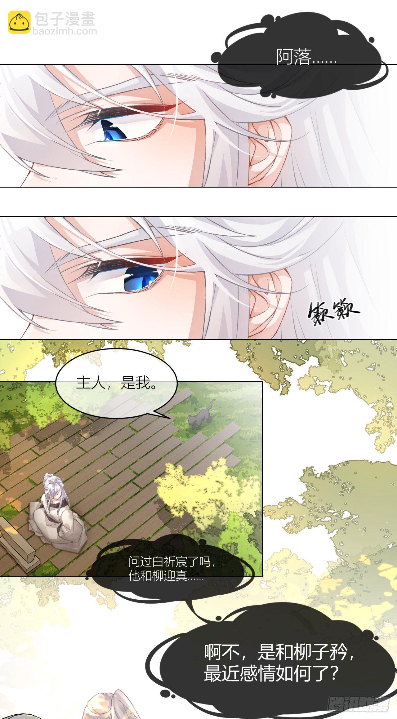 《我家的猫向我告白了！》于暗中孕育的仇恨 第7页