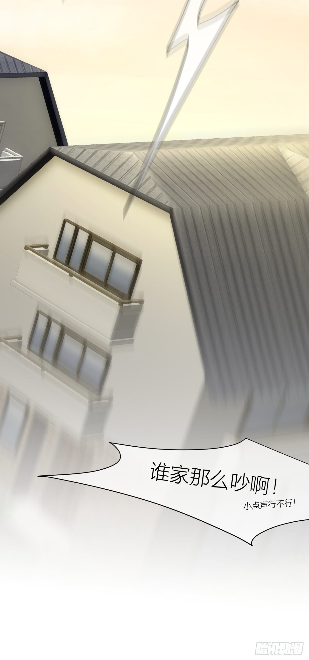《我家的猫向我告白了！》小绿的疑惑 第7页