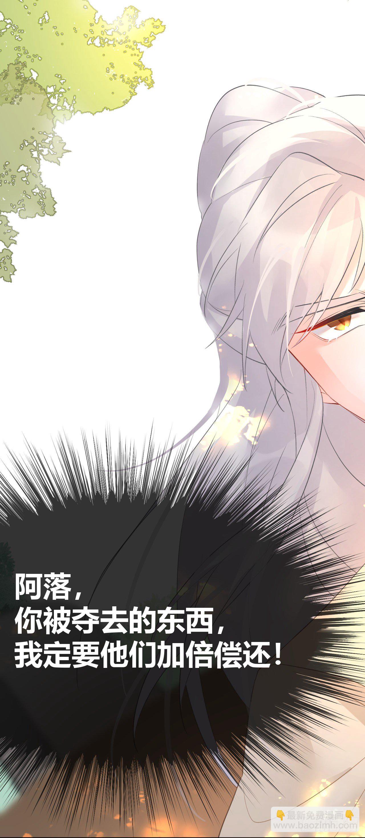《我家的猫向我告白了！》夺丹之恨 第10页