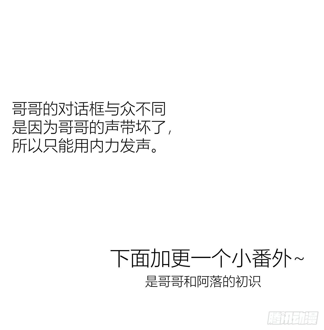 《我家的猫向我告白了！》夺丹之恨 第11页