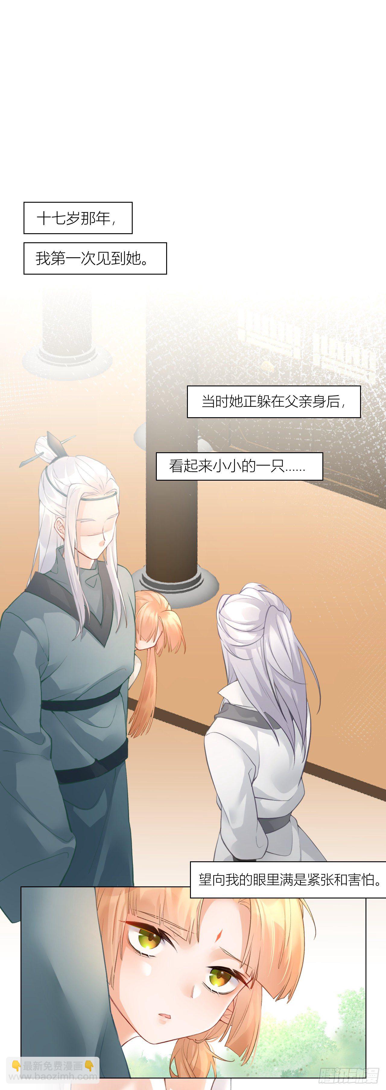 《我家的猫向我告白了！》夺丹之恨 第13页
