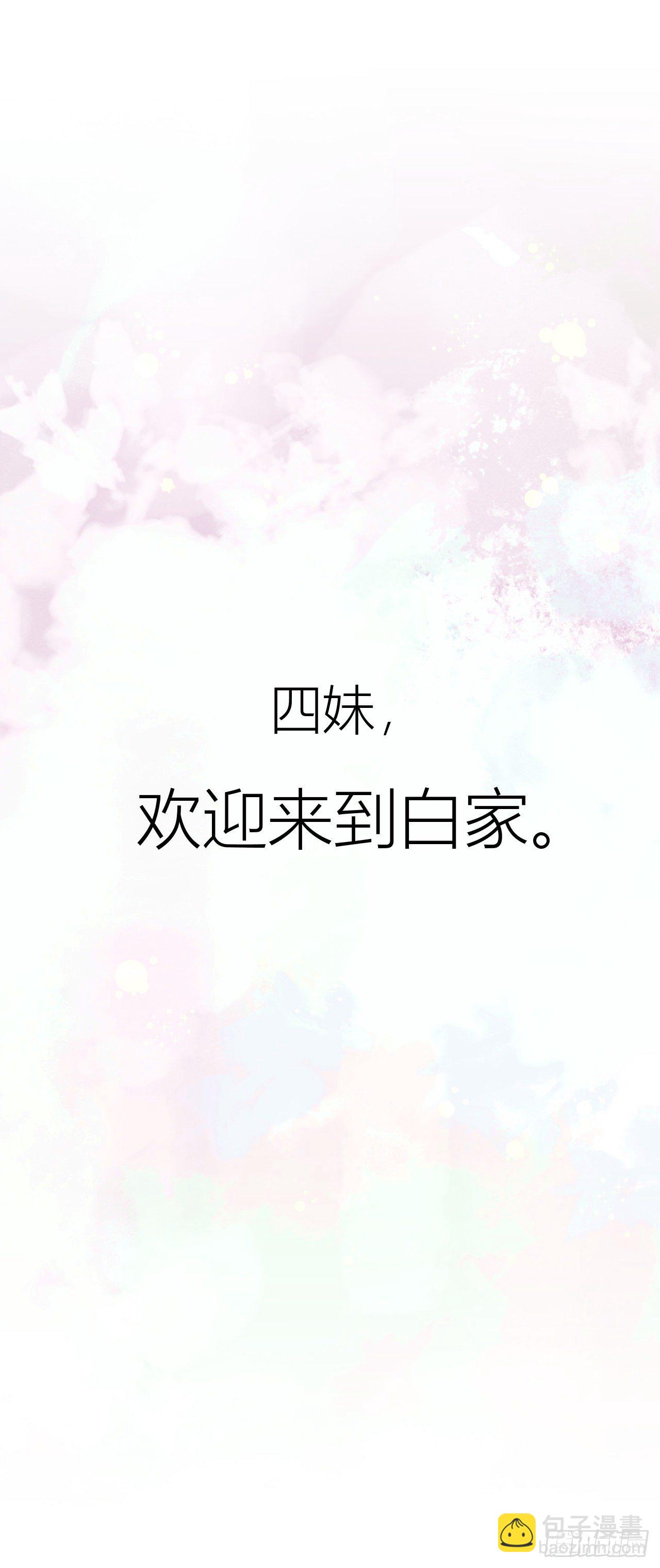 《我家的猫向我告白了！》夺丹之恨 第18页