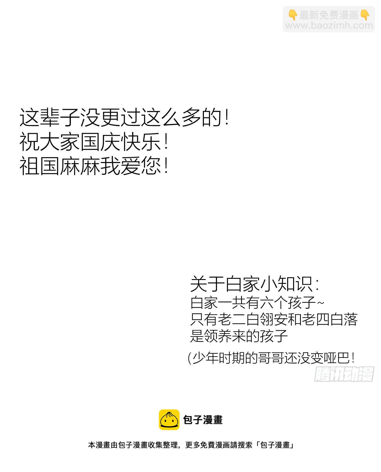 《我家的猫向我告白了！》夺丹之恨 第19页