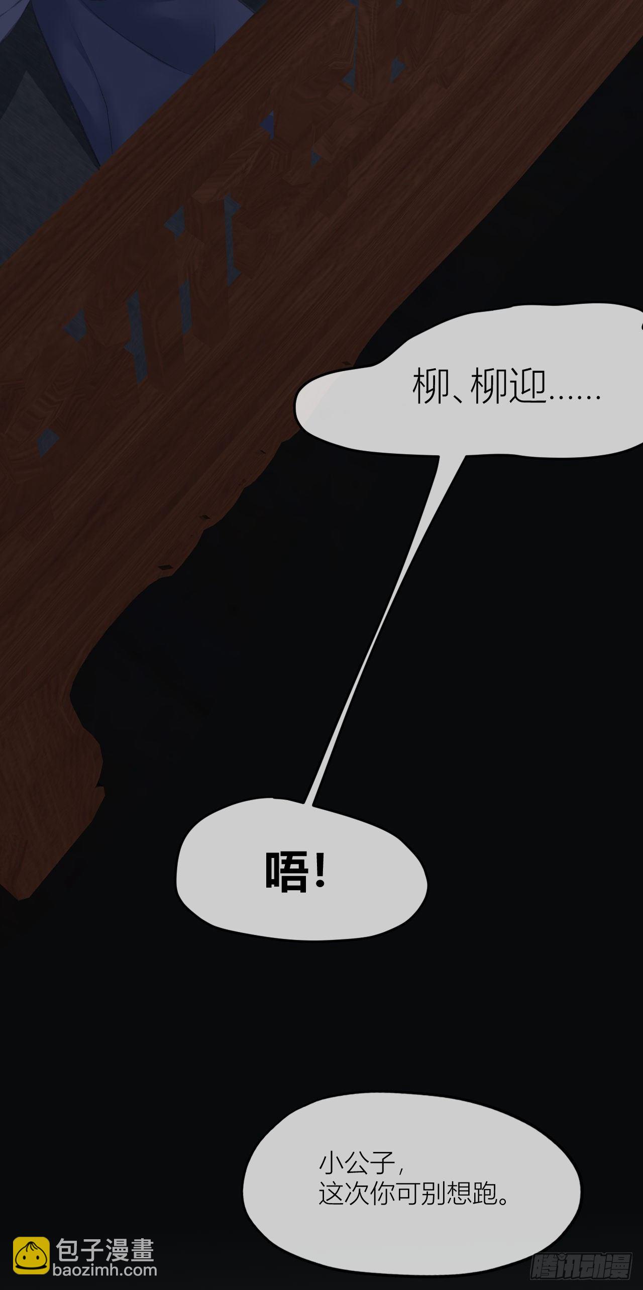 《我家的猫向我告白了！》番外 下次还敢不敢调侃啦？ 第11页