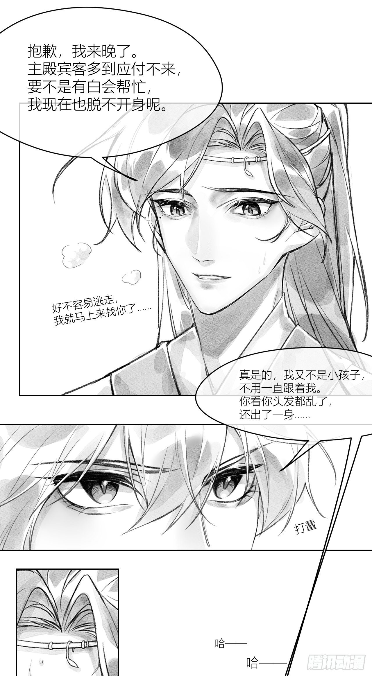 《我家的猫向我告白了！》番外 某渡又在yy古代生活了 第4页