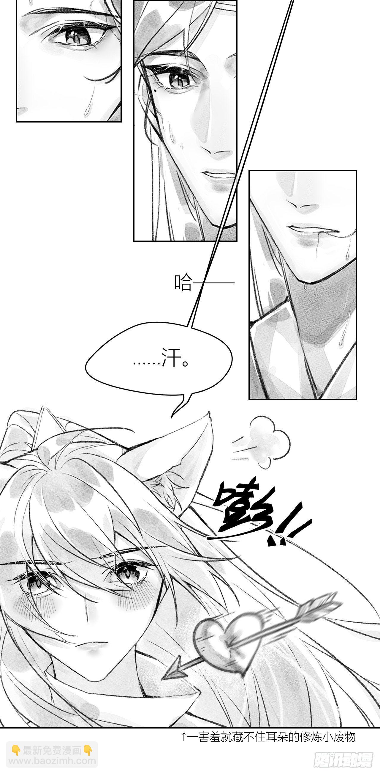 《我家的猫向我告白了！》番外 某渡又在yy古代生活了 第5页
