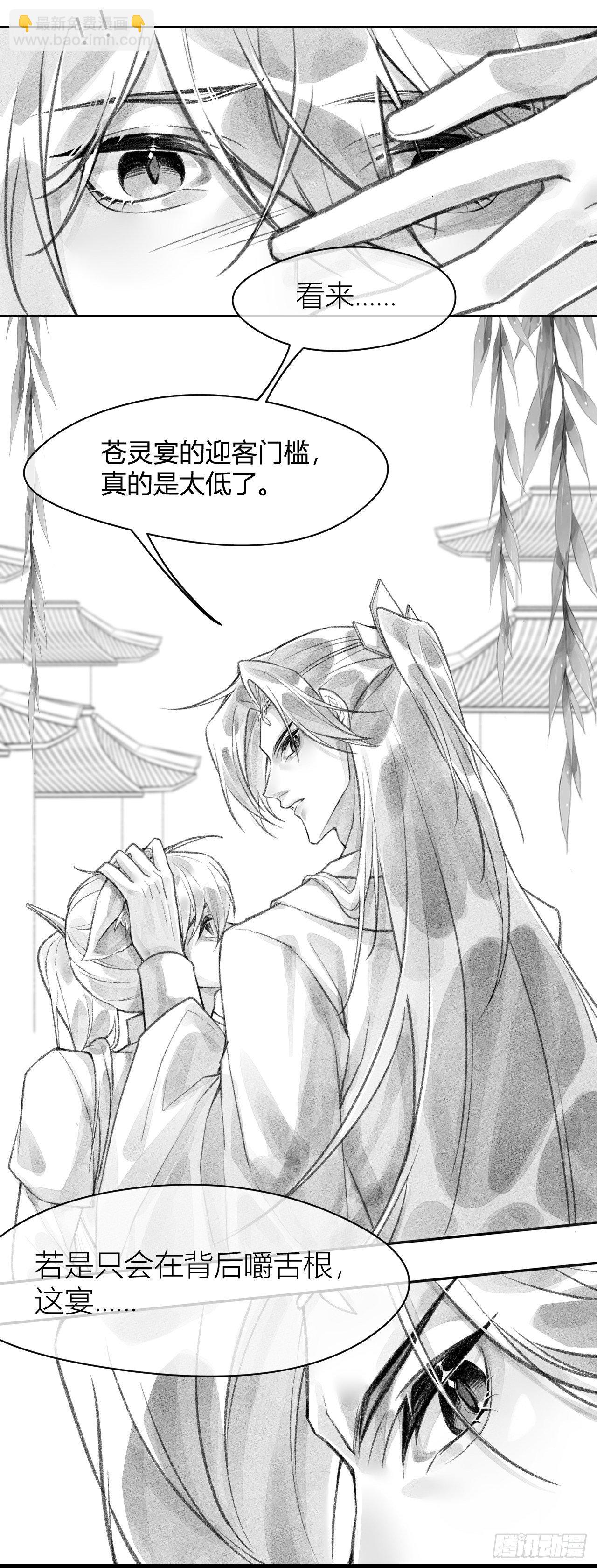 《我家的猫向我告白了！》番外 某渡又在yy古代生活了 第7页