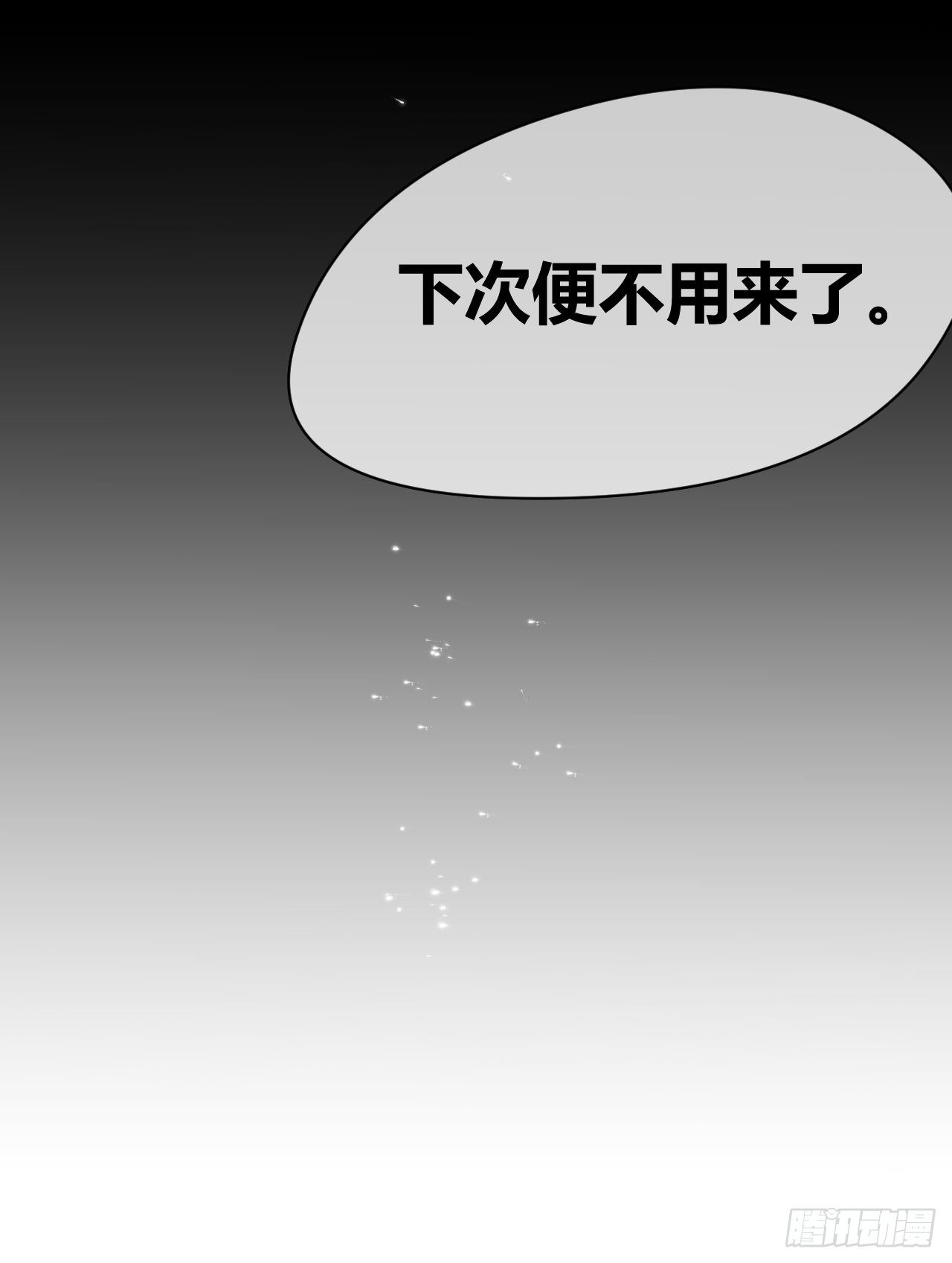 《我家的猫向我告白了！》番外 某渡又在yy古代生活了 第8页
