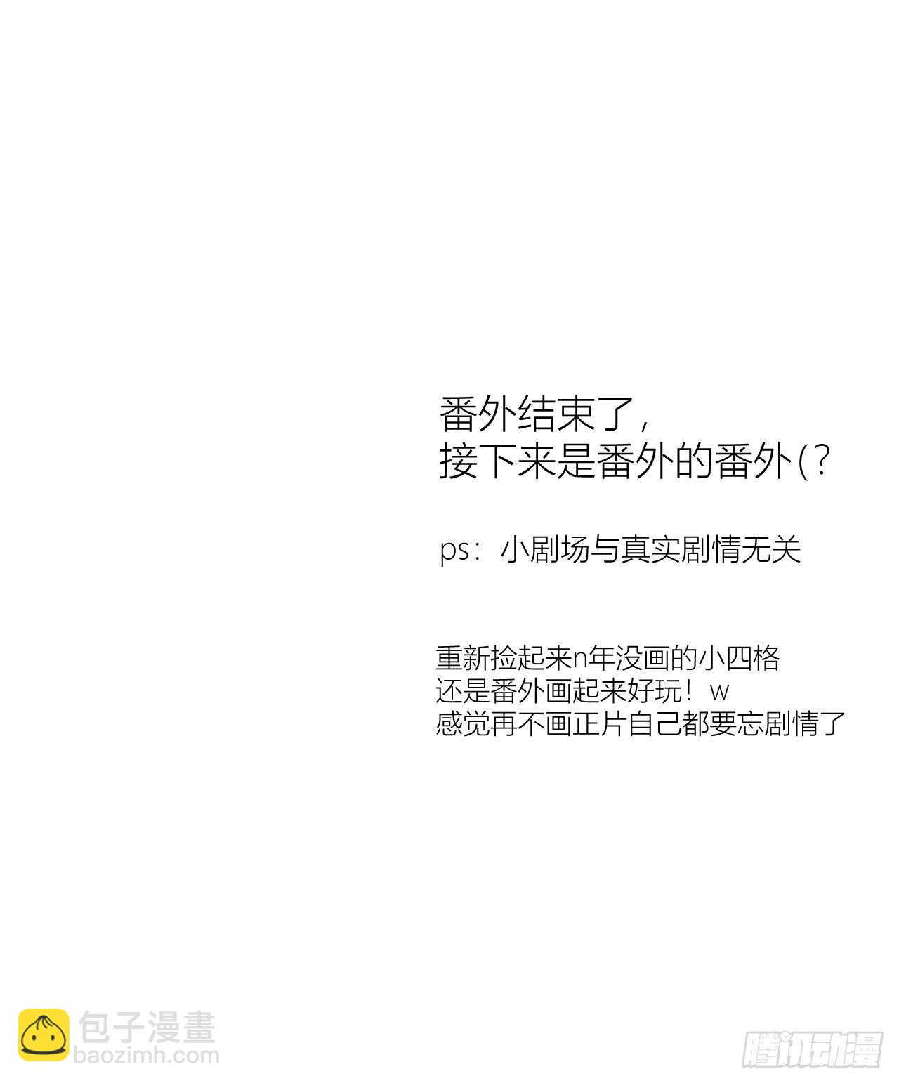 《我家的猫向我告白了！》番外 某渡又在yy古代生活了 第9页