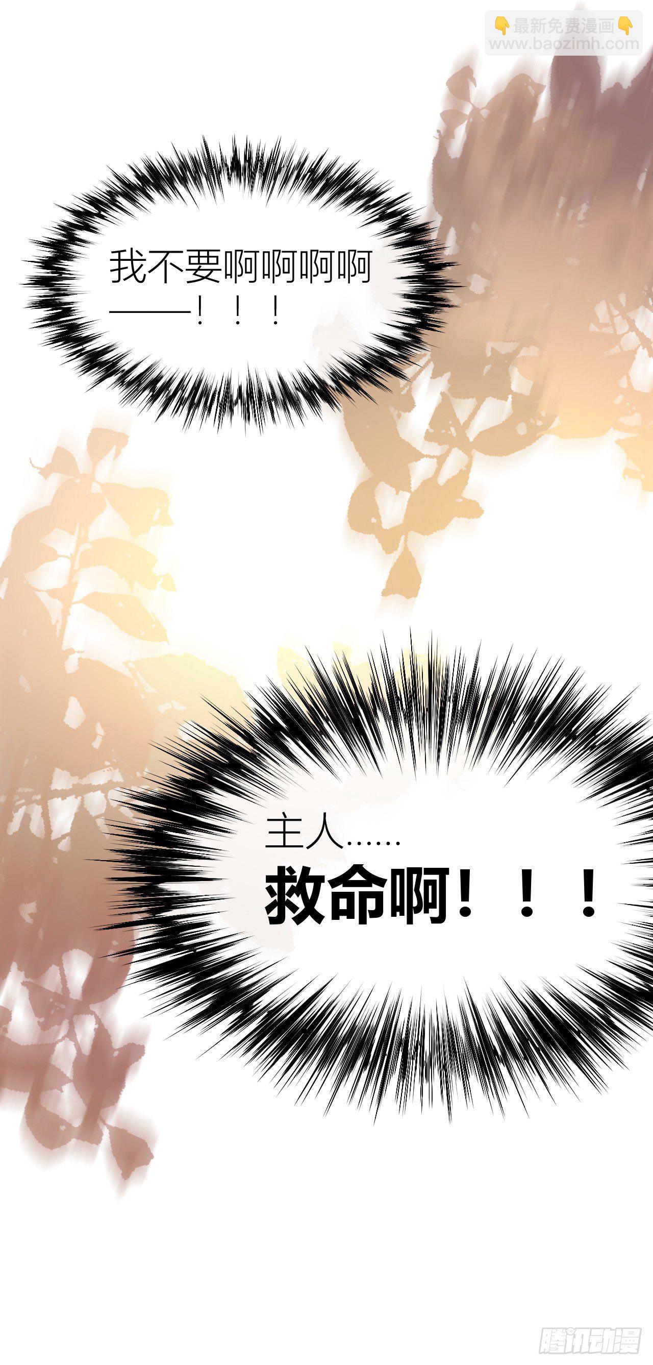 《我家的猫向我告白了！》绑架代替购买 第8页