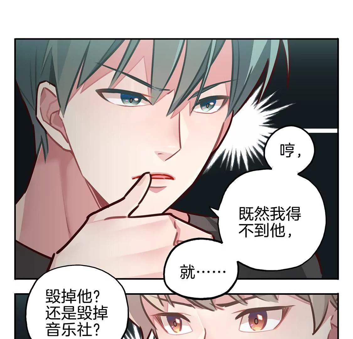 《易安中学下课后》第2话 我是要成为反派的男人！ 第19页
