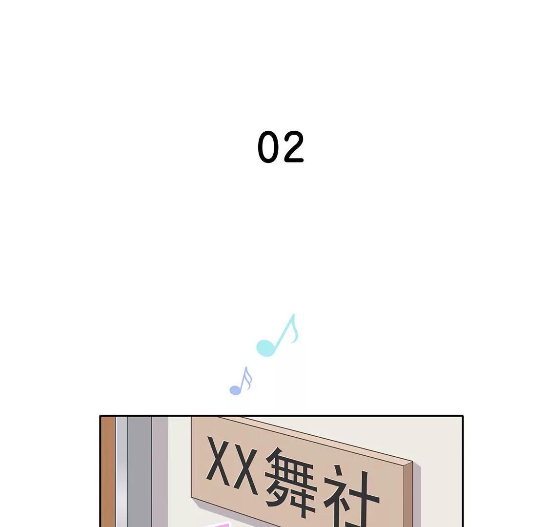《易安中学下课后》第2话 我是要成为反派的男人！ 第1页