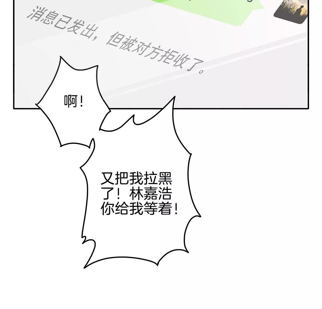 《易安中学下课后》第2话 我是要成为反派的男人！ 第30页