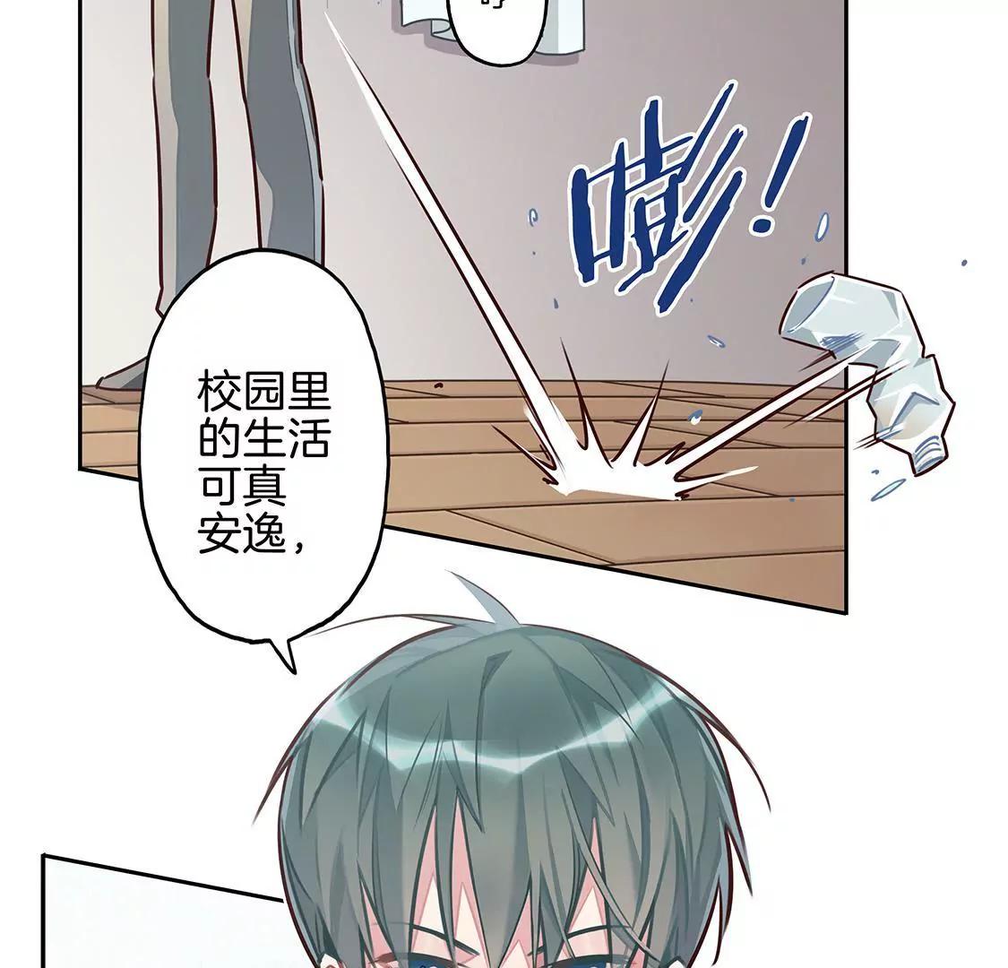 《易安中学下课后》第2话 我是要成为反派的男人！ 第5页
