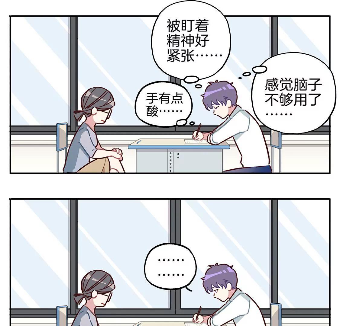 《易安中学下课后》第4话 被“监视”的航哥！ 第10页