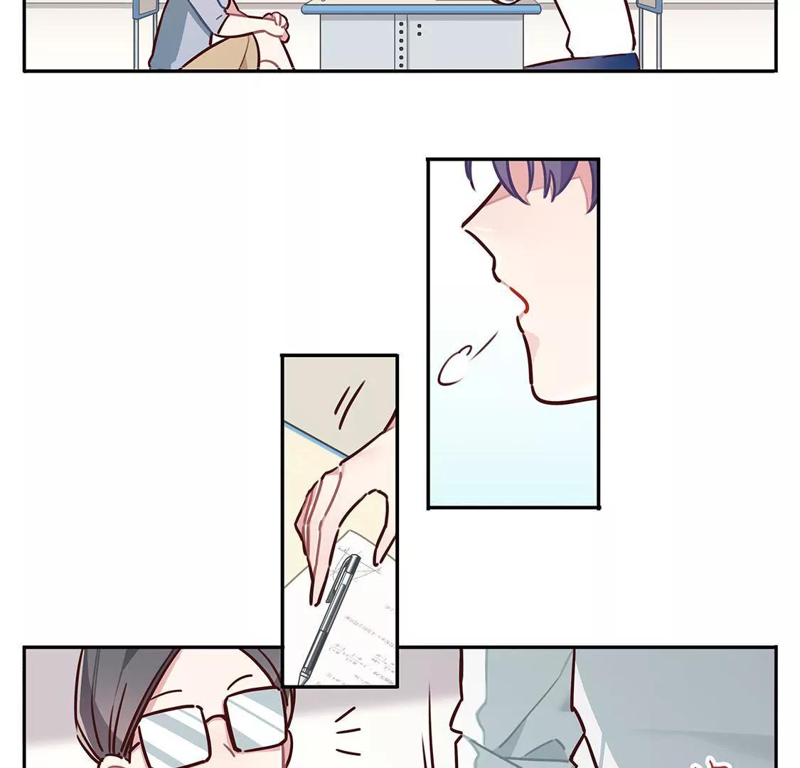 《易安中学下课后》第4话 被“监视”的航哥！ 第11页