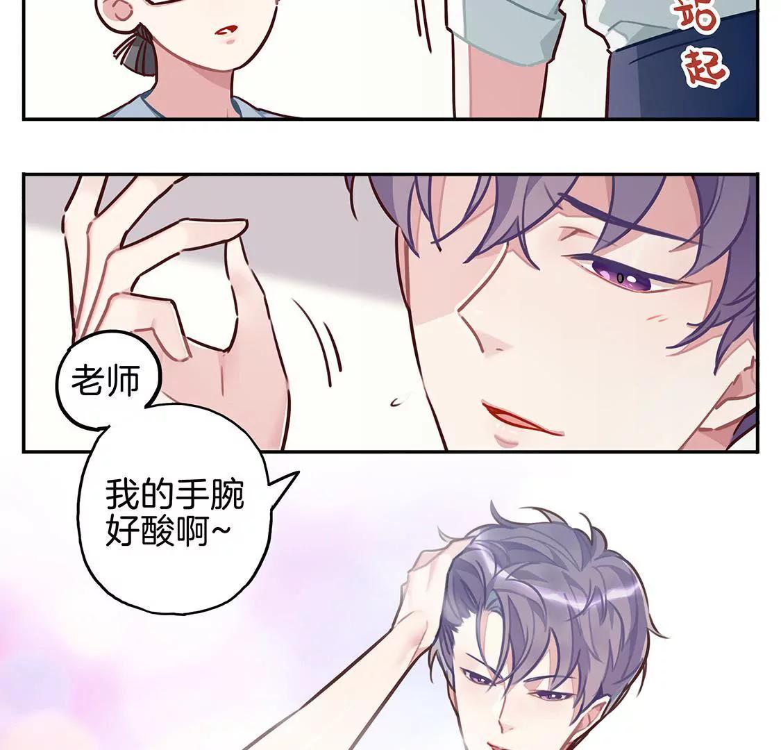 《易安中学下课后》第4话 被“监视”的航哥！ 第12页