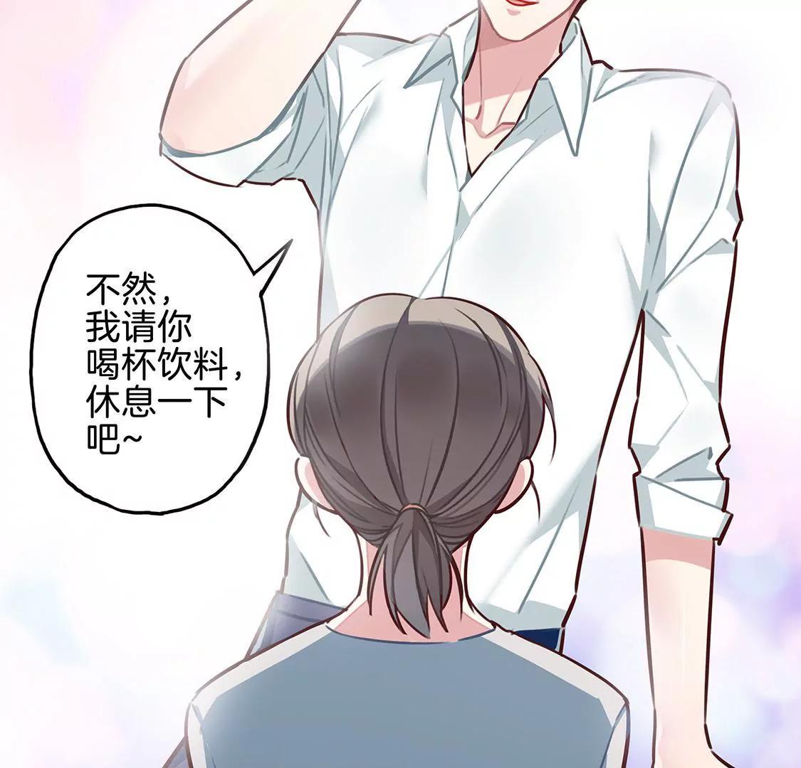 《易安中学下课后》第4话 被“监视”的航哥！ 第13页