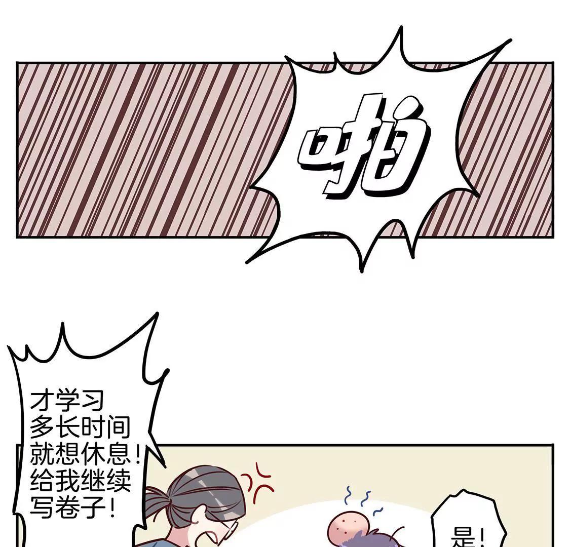 《易安中学下课后》第4话 被“监视”的航哥！ 第15页
