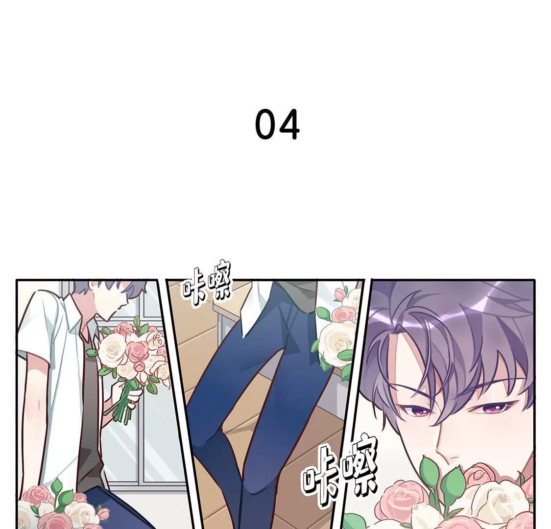 《易安中学下课后》第4话 被“监视”的航哥！ 第1页