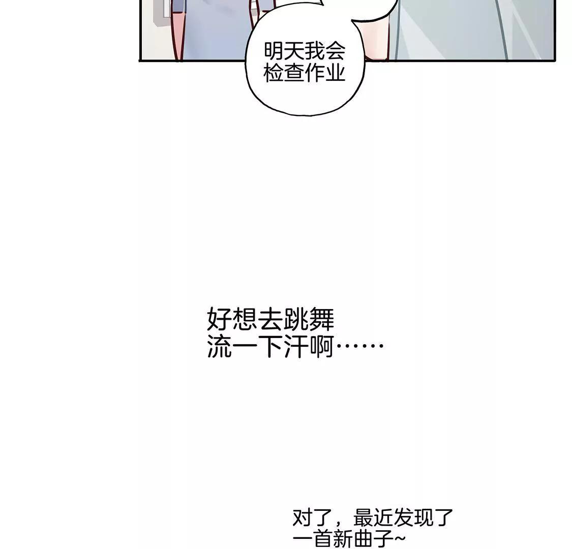 《易安中学下课后》第4话 被“监视”的航哥！ 第25页