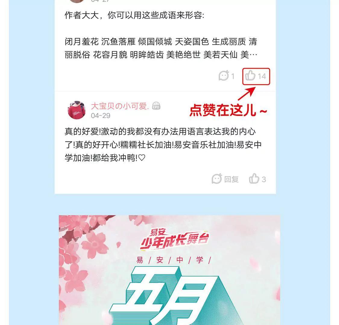 《易安中学下课后》第4话 被“监视”的航哥！ 第35页